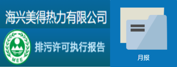 2022熱力-月執(zhí)行報告-8月