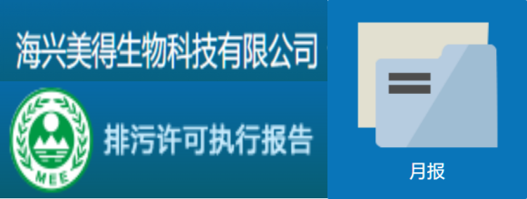 2022生物-執(zhí)行報告月報-7月